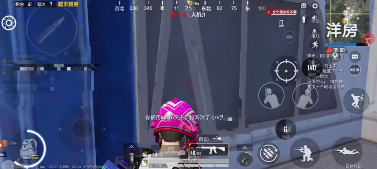 和平精英《星辰》外挂稳定直装带哥带妹首选利器