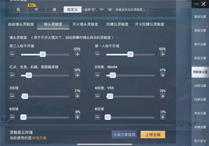 和平精英辅助【哈士奇容器直装V3.6稳定版】全图人物透视 主播无后座 开枪防抖动 皮肤美化 欧布变色 紫色螳螂 触摸自瞄 自瞄范围